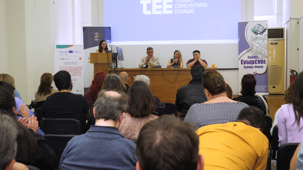 Δημιουργώντας πραγματικές ευκαιρίες απασχόλησης: Ενημερωτική Ημερίδα για το δικαίωμα στην εργασία των ατόμων με αναπηρία στην Πάτρα