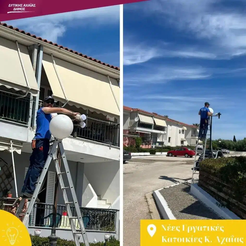 Κάτω Αχαΐα: Φωτίστηκαν, μετά από χρόνια, οι νέες Εργατικές Κατοικίες ΦΩΤΟ