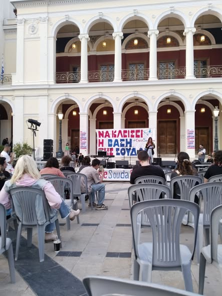 Η Πρωτοβουλία #CloseSoudaBase Πάτρας πραγματοποίησε αντιπολεμική συναυλία στην πλατεία Γεωργίου - φωτο