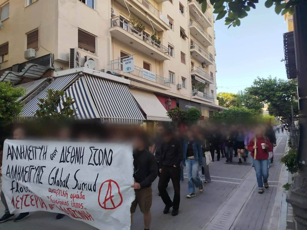 Πάτρα: Πορεία αλληλεγγύης για την αναχαίτιση του στολίσκου από τον στρατό του Ισραήλ - φωτο