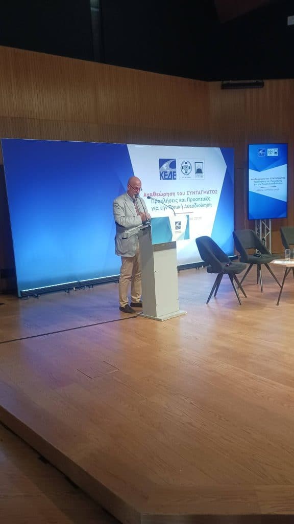 Νάντια Ασκούνη: Παρευρέθηκε στην εκδήλωση της ΚΕΔΕ για τη συνταγματική αναθεώρηση - φωτο
