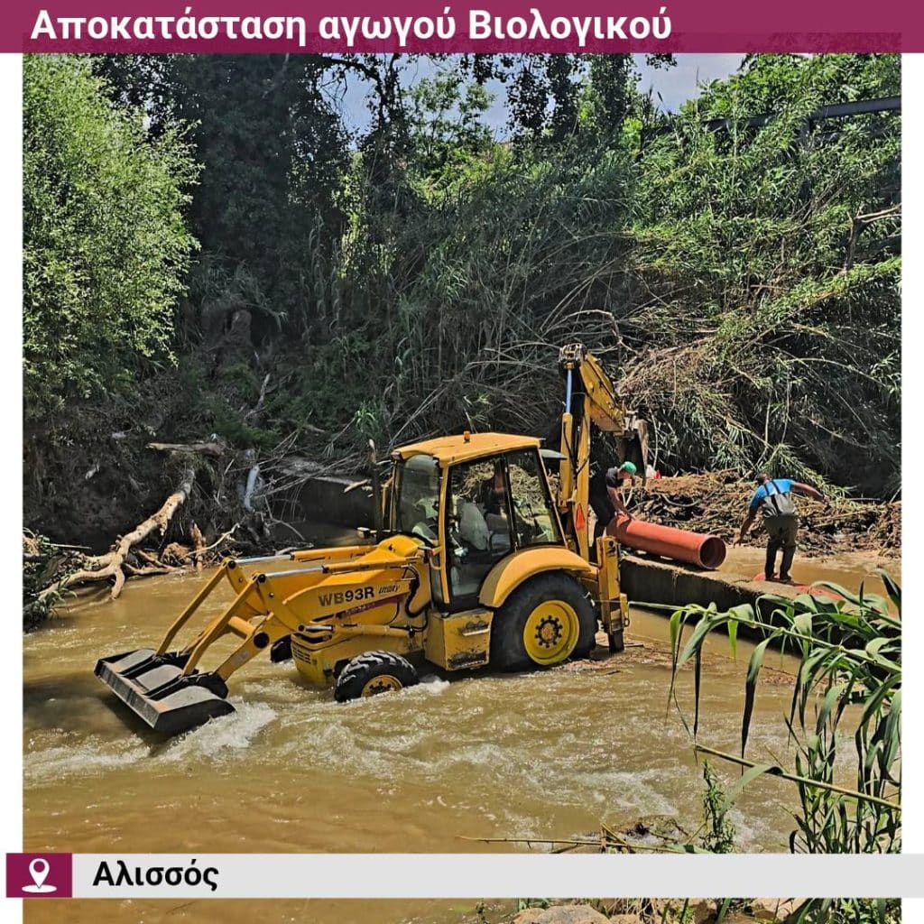 Αχαϊα: Αυτοψία στο έργο αποκατάστασης του παντορροϊκού αγωγού των Αλισσών - δείτε τα έργα