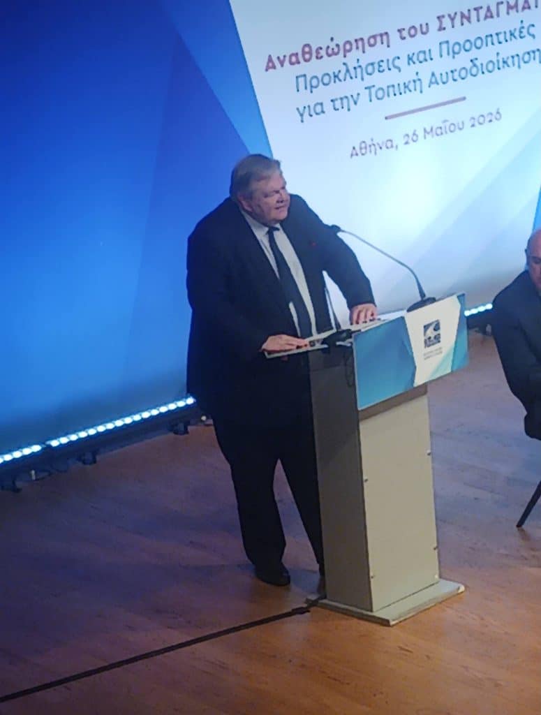 Νάντια Ασκούνη: Παρευρέθηκε στην εκδήλωση της ΚΕΔΕ για τη συνταγματική αναθεώρηση - φωτο