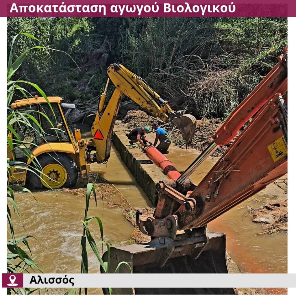 Αχαϊα: Αυτοψία στο έργο αποκατάστασης του παντορροϊκού αγωγού των Αλισσών - δείτε τα έργα