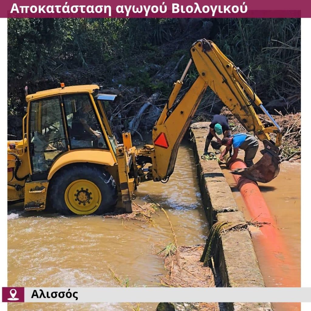 Αχαϊα: Αυτοψία στο έργο αποκατάστασης του παντορροϊκού αγωγού των Αλισσών - δείτε τα έργα