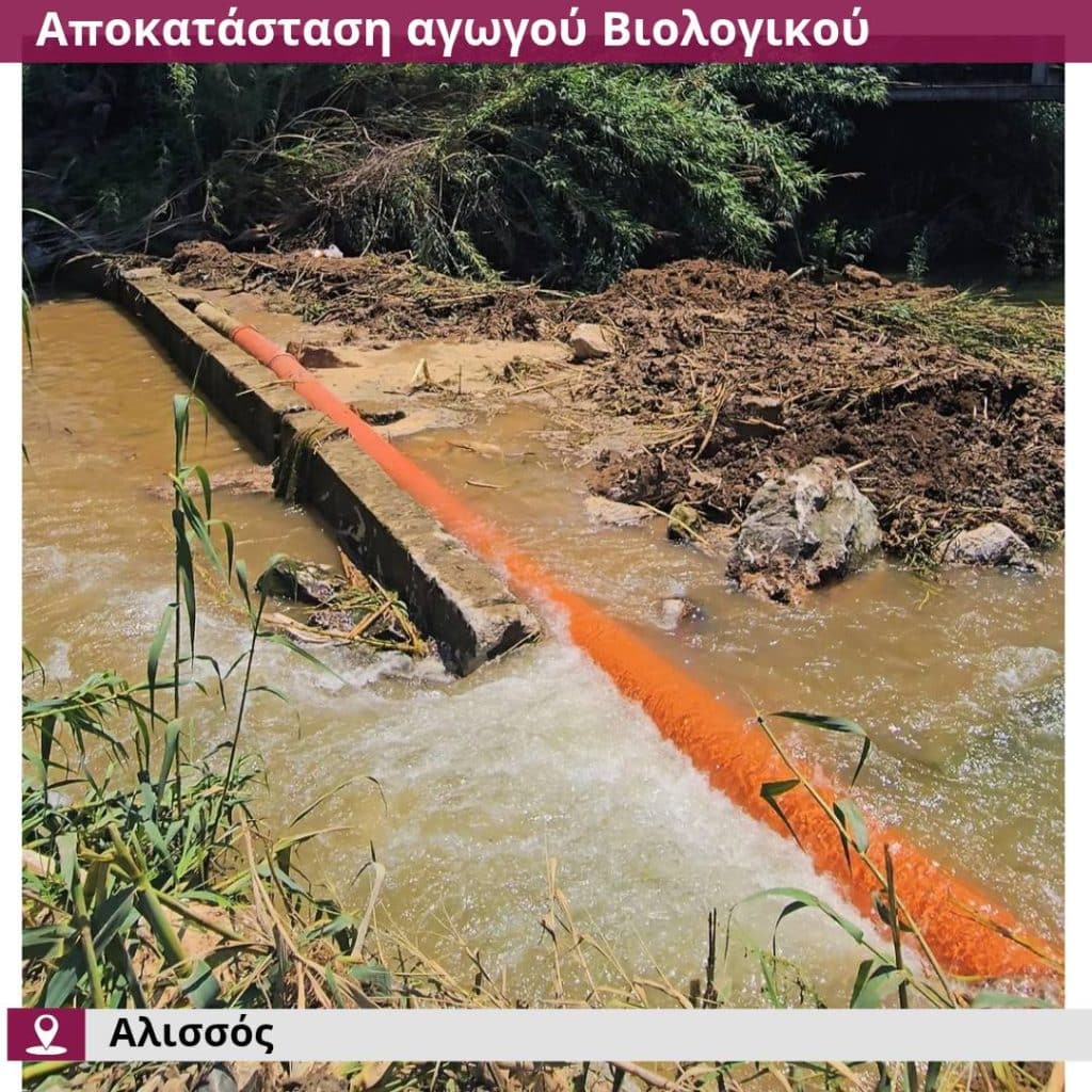 Αχαϊα: Αυτοψία στο έργο αποκατάστασης του παντορροϊκού αγωγού των Αλισσών - δείτε τα έργα