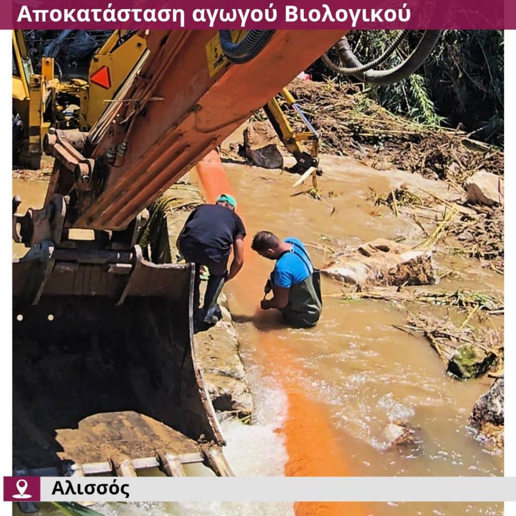 Αχαϊα: Αυτοψία στο έργο αποκατάστασης του παντορροϊκού αγωγού των Αλισσών - δείτε τα έργα