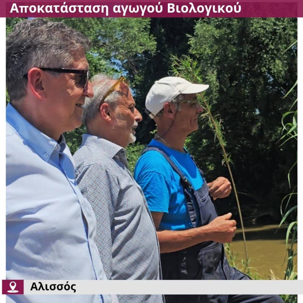 Αχαϊα: Αυτοψία στο έργο αποκατάστασης του παντορροϊκού αγωγού των Αλισσών - δείτε τα έργα