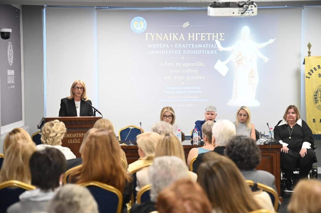 Η σύγχρονη «Θέμιδα» στο επίκεντρο της εκδήλωσης του Σοροπτιμιστικού Ομίλου Πατρών «Δανιηλίς» Εισερχόμενα Η σύγχρονη «Θέμιδα» στο επίκεντρο της εκδήλωσης του Σοροπτιμιστικού Ομίλου Πατρών «Δανιηλίς» Εισερχόμενα