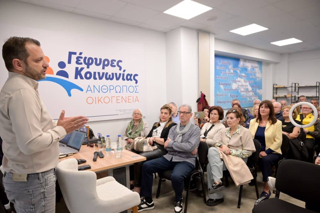 Με επιτυχία πραγματοποιήθηκε η ενημερωτική ημερίδα για την παραβατικότητα ανηλίκων από τις «Γέφυρες Κοινωνίας»