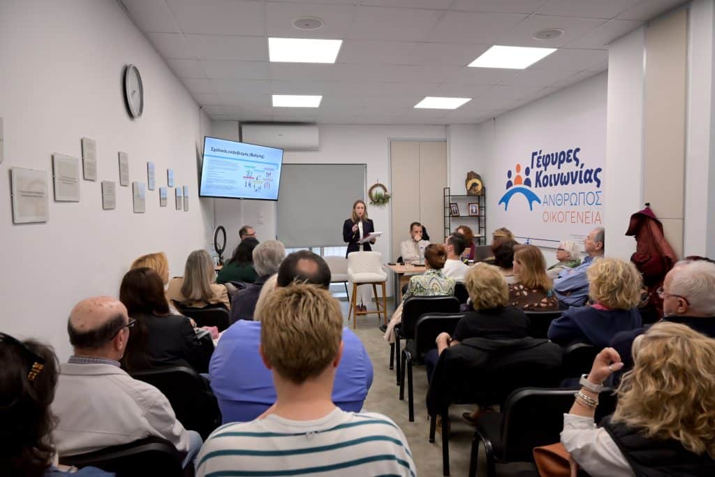 Με επιτυχία πραγματοποιήθηκε η ενημερωτική ημερίδα για την παραβατικότητα ανηλίκων από τις «Γέφυρες Κοινωνίας»