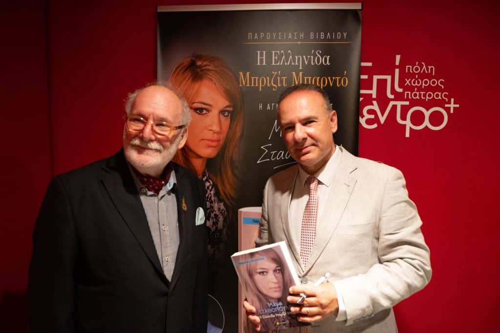 Η Πάτρα τίμησε την Μέμα της -  Με τη συγγραφική υπογραφή του Παναγιώτη Ρηγόπουλου - Δείτε φωτο
