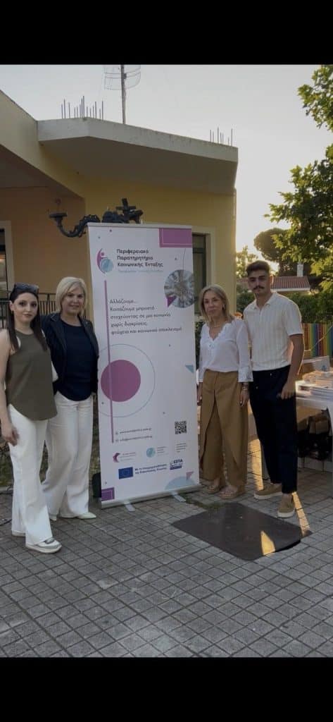 Αθλητική ημερίδα «Ευ Αγωνίζεσθε στις Ακαδημίες» στο Ίσωμα Αχαΐας - φωτο