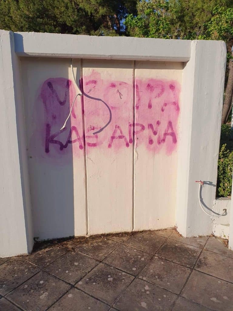 Πάτρα: Εγραψαν απειλητικά συνθήματα για τον Πρύτανη! Η αντίδραση του Χρ. Μπούρα που λίγοι θα τολμούσαν - φωτο