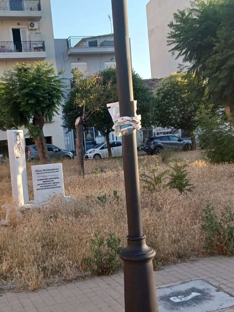 Πάτρα - φωτό: Τα χόρτα "έπνιξαν" τον Νίκο Μπελογιάννη