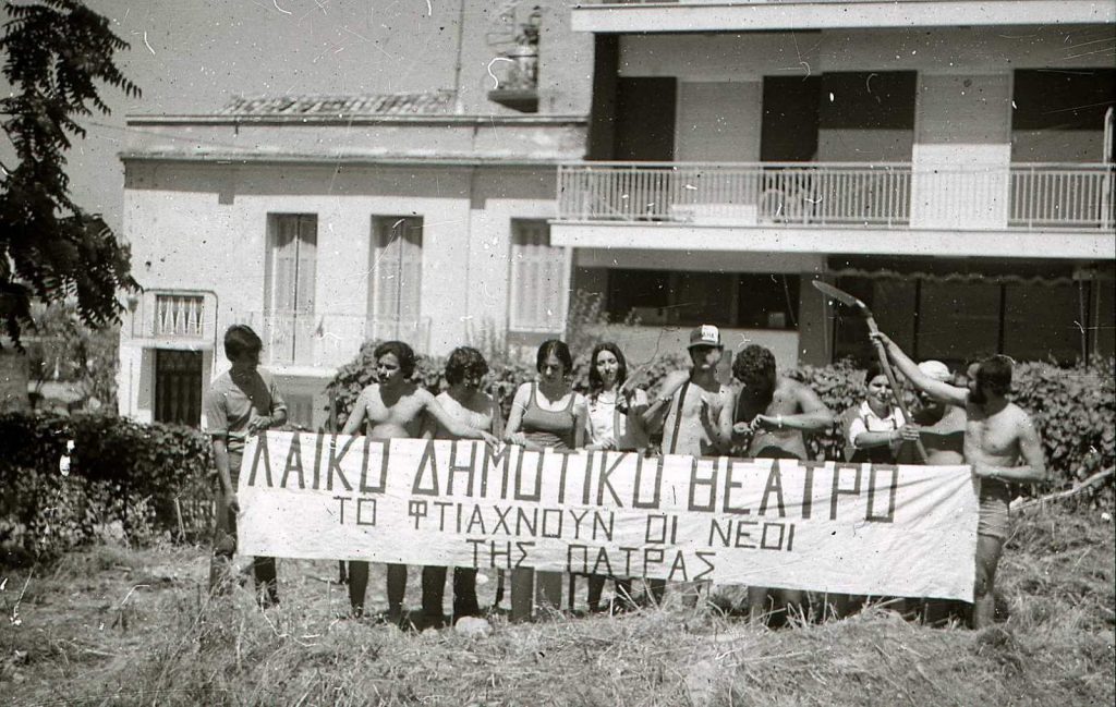 Πάτρα: Οταν η πόλη στερήθηκε το Ρωμαϊκό Ωδείο επί κυβέρνησης Ράλλη και τα τα "κόκκινα" μεροκάματα, έφτιαξαν ένα θέατρο - φωτο