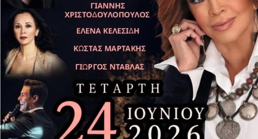 «Στης μνήμης το φως»: «Πορεία Μνήμης – Λαμπαδηδρομία» – Ερυμάνθεια 1943–2026
