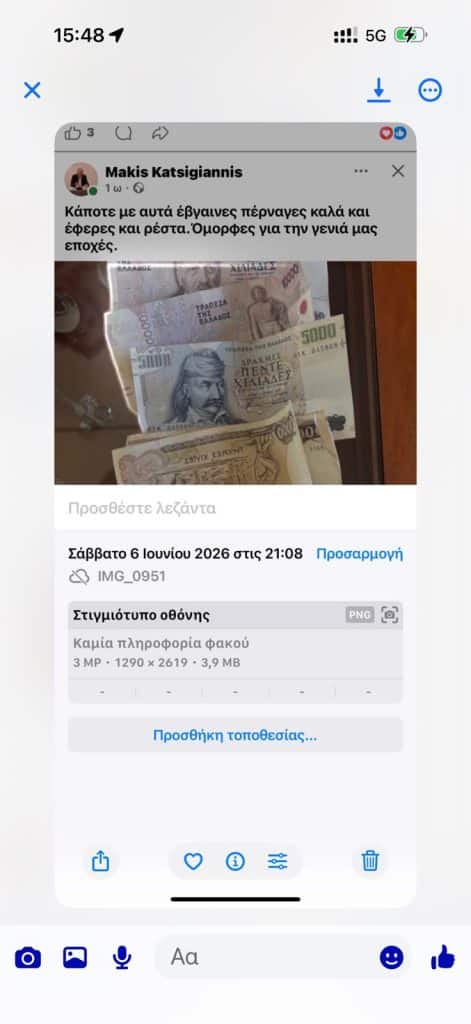 Πάτρα - Σάλος στην τοπική ΝΔ! Ο Πρόεδρος… διαφημίζει τις δραχμές και λέει ότι τότε.. περνάγαμε καλύτερα