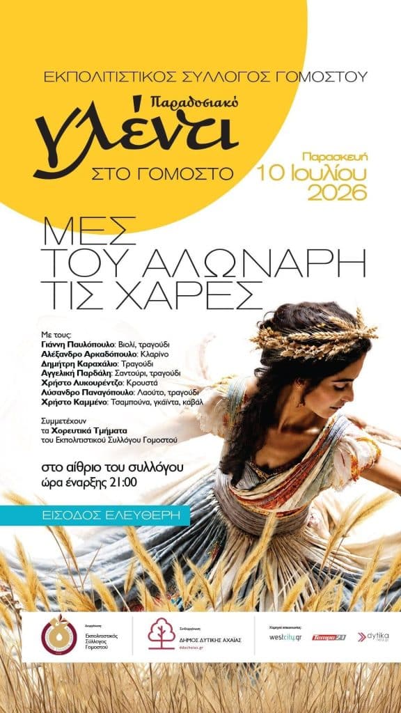 Απιδεώνας Αχαίας: Εγκαίνια του Ιερού Ταφικού Παρεκκλησίου της Παναγίας Σουμελά - φωτο