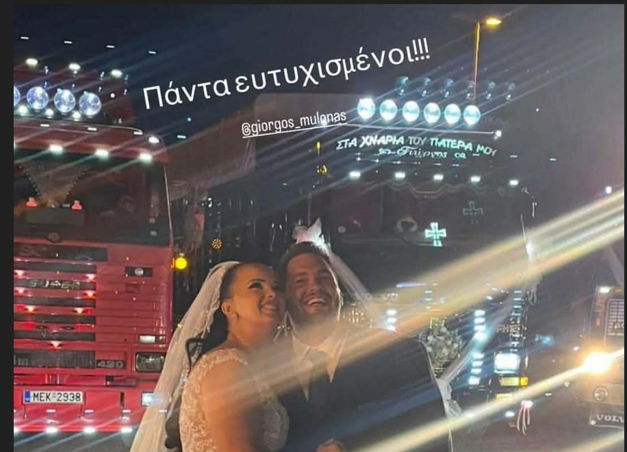 ΒΙΝΤΕΟ: Γάμος με συνοδεία... 22 νταλικών