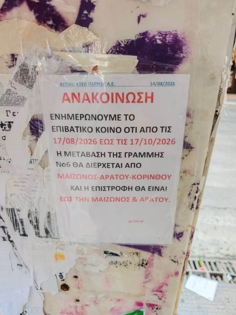 Πάτρα: Ενταση στην Ερμού για τα έργα! "Θα καλέσω την Αστυνομία"! Αιφνιδιάστηκαν άπαντες
