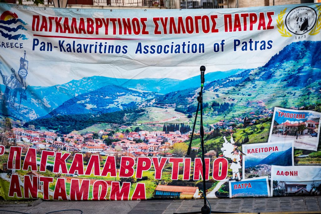 Με μεγάλη επιτυχία πραγματοποιήθηκε το 22ο Παγκαλαβρυτινό Αντάμωμα στην Κλειτορία - φωτο