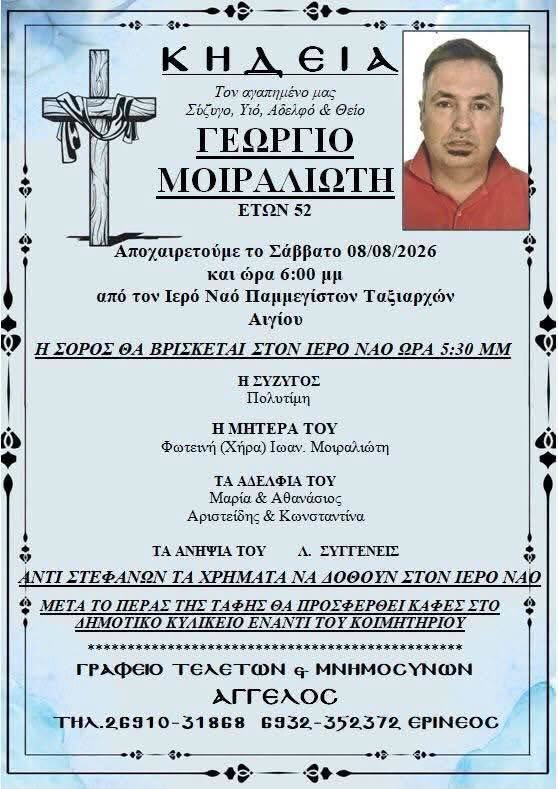 Αχαϊα: Αυτός είναι ο οδηγός του ΚΤΕΛ που έχασε την ζωή του ενώ οδηγούσε το λεωφορείο - φωτο Αχαϊα: Αυτός είναι ο οδηγός του ΚΤΕΛ που έχασε την ζωή του ενώ οδηγούσε το λεωφορείο - φωτο
