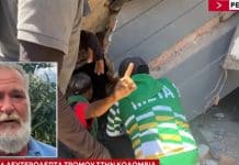 Οι Έλληνες της Κολομβίας στον ΑΝΤ1: Ήταν ο μεγαλύτερος σεισμός που ζήσαμε