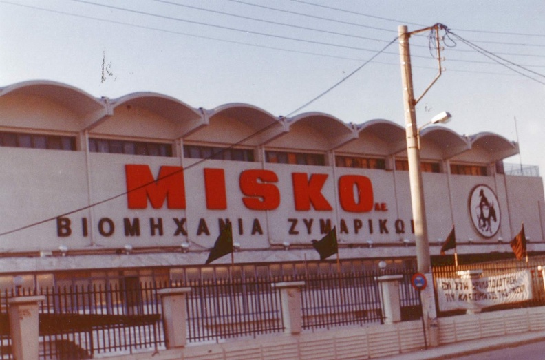 Οταν η Πάτρα ήταν μια πόλη εργοστασίων- ΔΕΙΤΕ ΤΑ - Ιστορικές φωτο