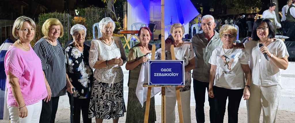 ΜΙΚΡΑΣΙΑΤΙΚΑ 2026» - Τέσσερις ημέρες μνήμης, ιστορίας και τιμής στους Μικρασιάτες προγόνους του Γηροκομειού