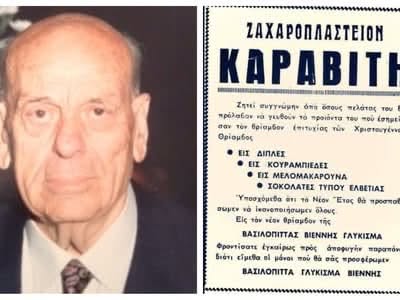 Πάτρα - 1958: Ο ιστορικός "Καραβίτης" - φωτο