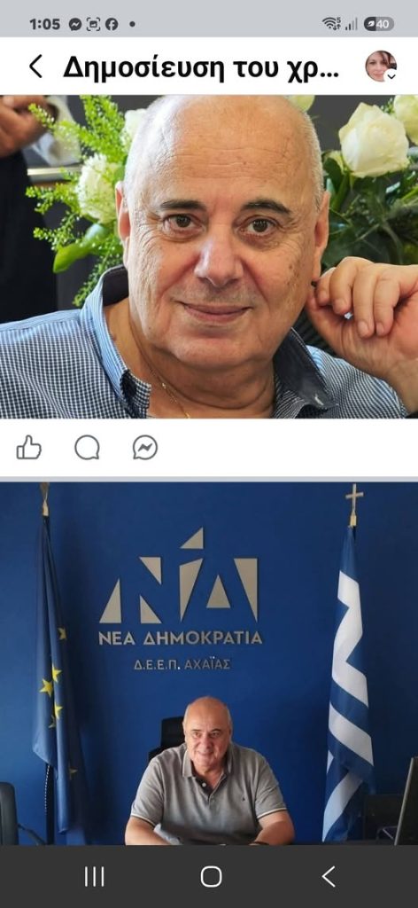 Πάτρα: Γέμισε μηνύματα θρήνου το διαδίκτυο! Αποχαιρετούν τον Γιάννη Κουλούρη