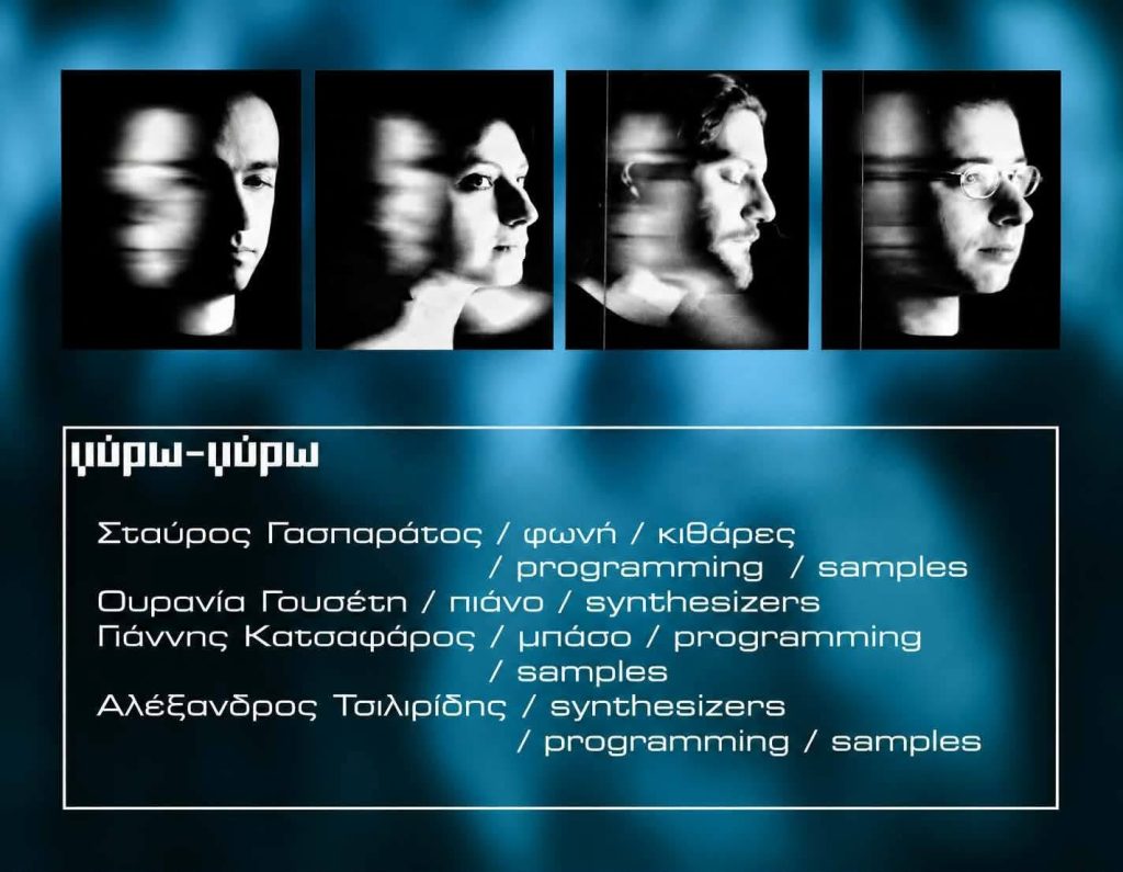 𝗣𝗮𝘁𝗿𝗮 𝗦𝗼𝘂𝗻𝗱 𝗦𝘆𝘀𝘁𝗲𝗺. Μια συλλογή που κατέγραψε την πατρινή μουσική σκηνή του 2004.