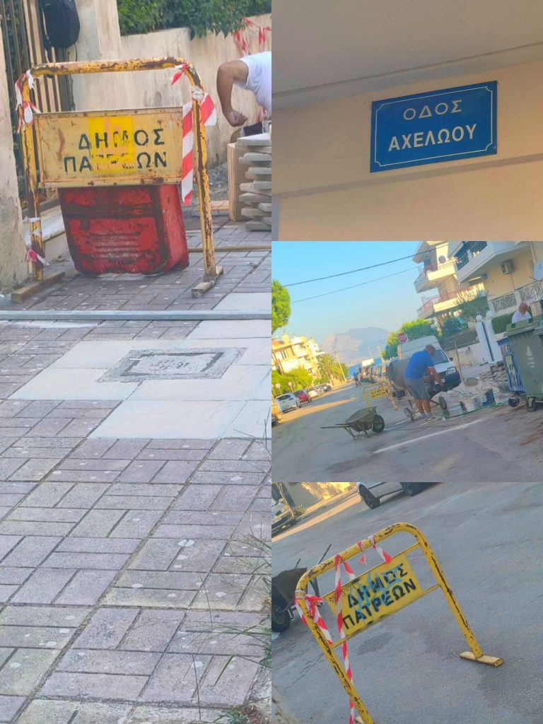 Πάτρα: Νέα πεζοδρόμια στην Αγυιά