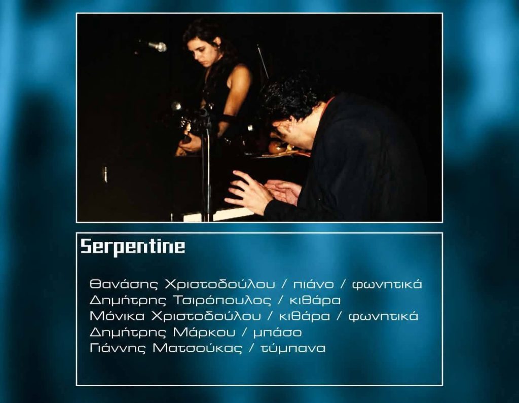 𝗣𝗮𝘁𝗿𝗮 𝗦𝗼𝘂𝗻𝗱 𝗦𝘆𝘀𝘁𝗲𝗺. Μια συλλογή που κατέγραψε την πατρινή μουσική σκηνή του 2004.