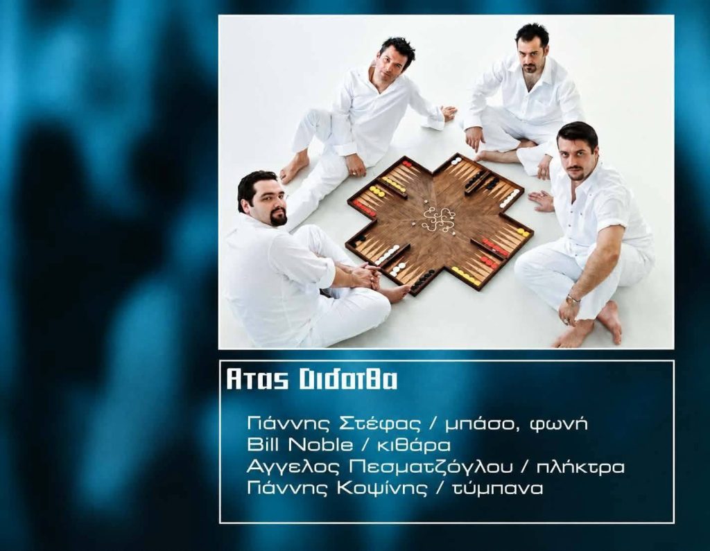 𝗣𝗮𝘁𝗿𝗮 𝗦𝗼𝘂𝗻𝗱 𝗦𝘆𝘀𝘁𝗲𝗺. Μια συλλογή που κατέγραψε την πατρινή μουσική σκηνή του 2004.