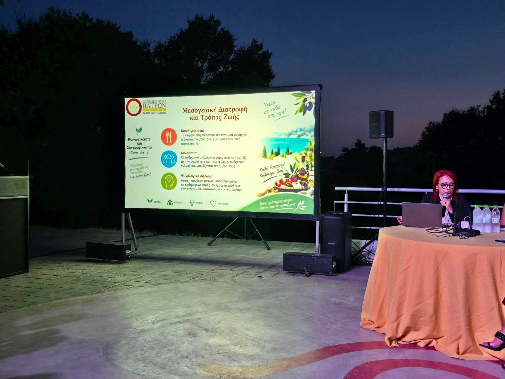 Ηλεία: 1η Εσπερίδα για τη Μεσογειακή Διατροφή - φωτο