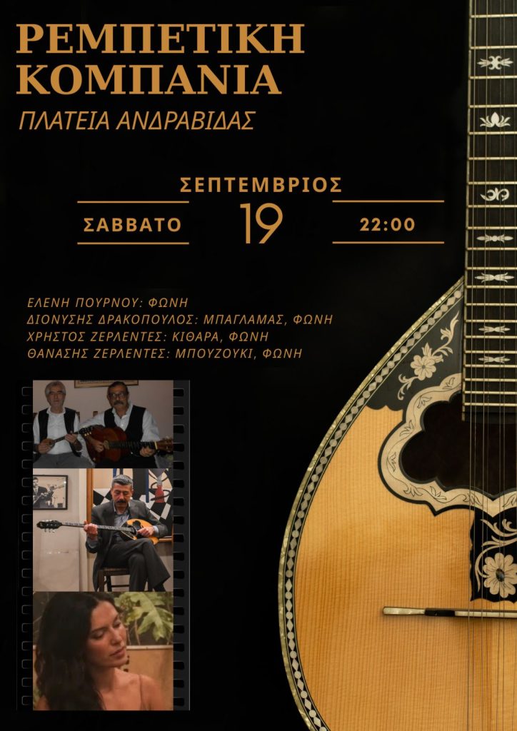 Η Ανδραβίδα γιορτάζει με άλογα και Βελισσάρη - Το πρόγραμμα της εβδομάδας