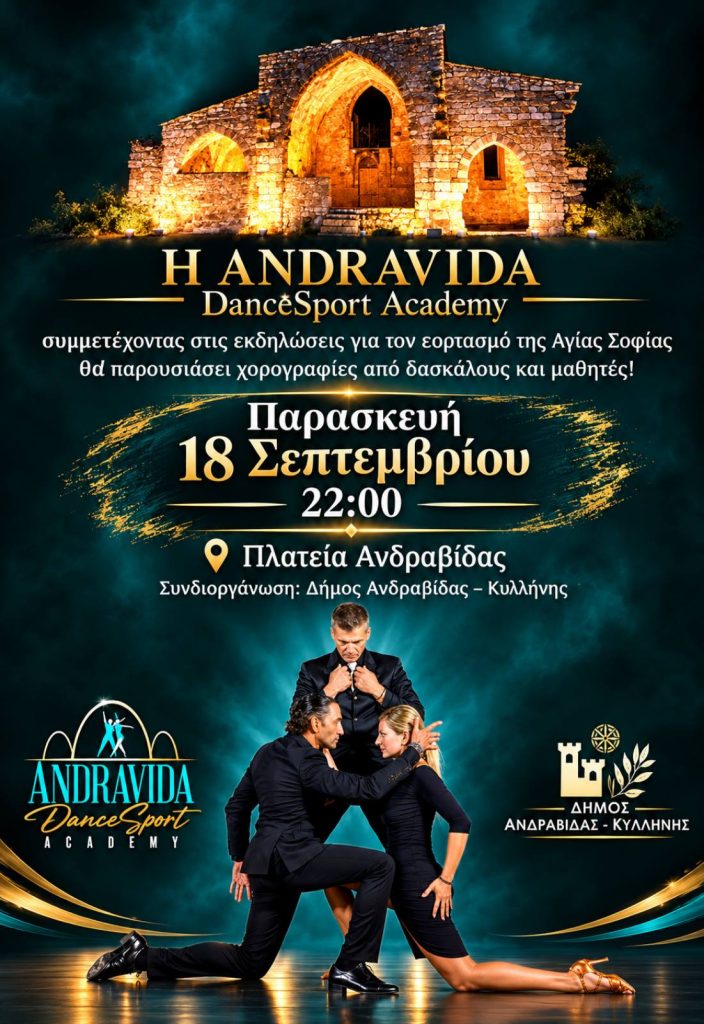 Η Ανδραβίδα γιορτάζει με άλογα και Βελισσάρη - Το πρόγραμμα της εβδομάδας