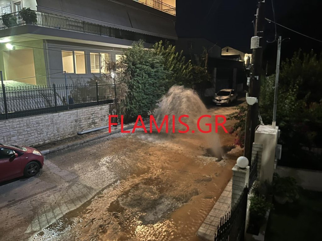Πάτρα - ΔΕΙΤΕ ΒΙΝΤΕΟ: Εσπασε τη νύχτα αγωγός - πλημμύρισαν σπίτια! Στο "πόδι" οι κάτοικοι! Πυροσβεστική στο σημείο
