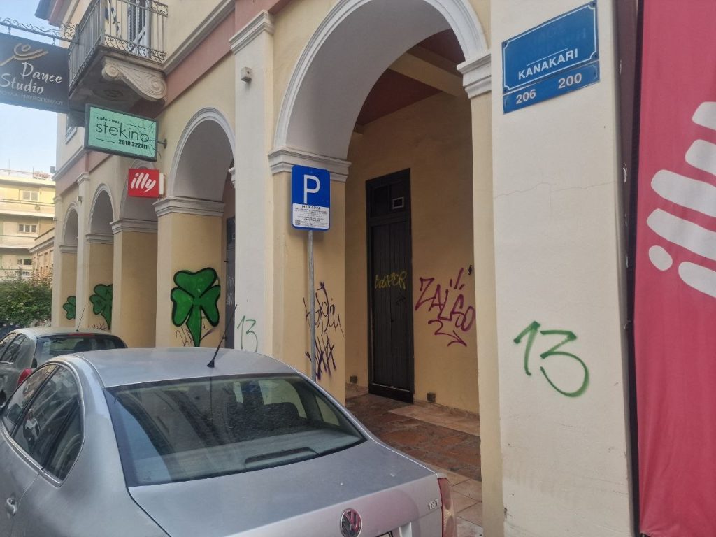 ΣΥΜΦΩΝΑ ΜΕ ΤΟΝ ΚΟΚ: Παράνομες θέσεις ελεγχόμενης στάθμευσης του Δήμου - δείτε φωτο