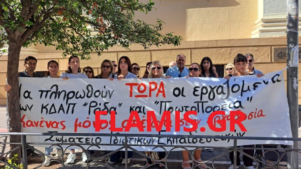 Αχαϊα: Ο απόλυτος εξευτελισμός εργαζομένων στην εκπαίδευση! Τους άφησαν απλήρωτους 6 μήνες - βιντεο