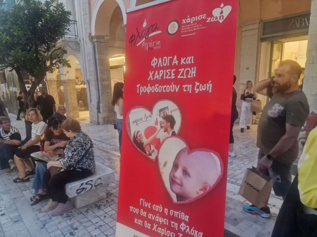 Κοινή εκδήλωση για το "Χάρισε Ζωή" και "Φλόγα" στην Πάτρα! Το 2ο music street festival «Σ’ ευχαριστώ δότη» - φωτο