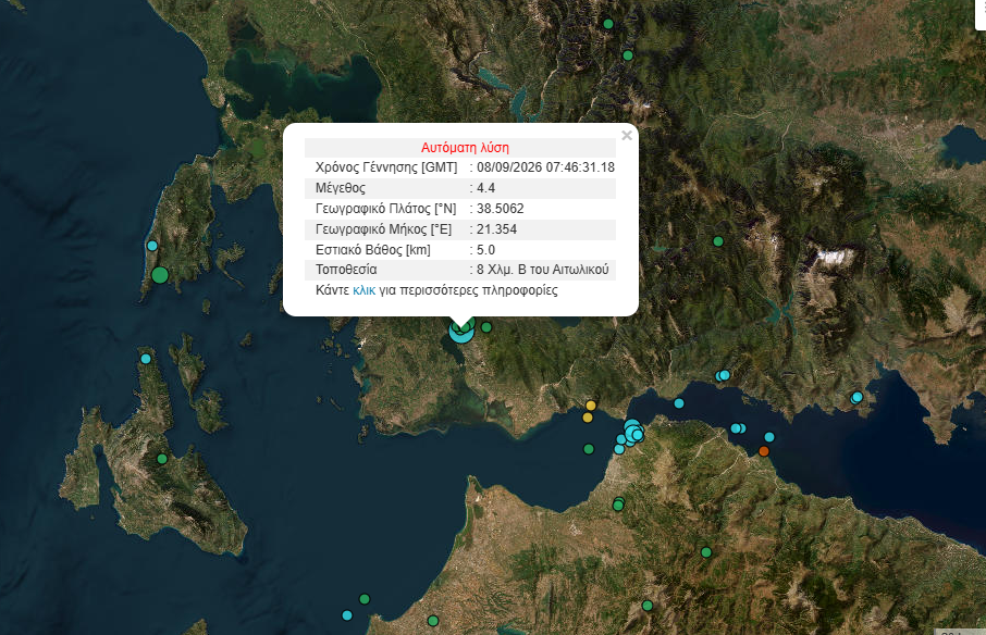 Δεύτερος σεισμός αισθητός στην Πάτρα μέσα σε λίγες ώρες! Αναστάτωση σε κατοίκους