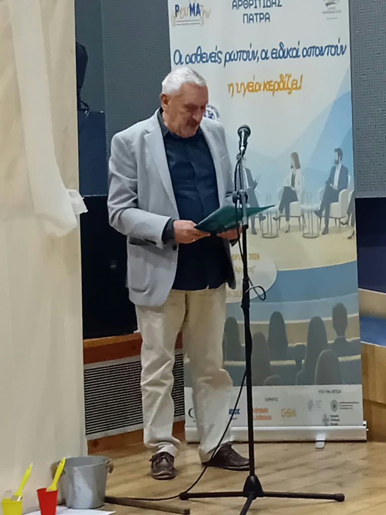 Παγκόσμια Ημέρα Αρθρίτιδας 2026! « Οι ασθενείς ρωτούν, οι ειδικοί απαντούν…η υγεία κερδίζει» - Με μεγάλη επιτυχία η εκδήλωση στην Πάτρα - φωτο