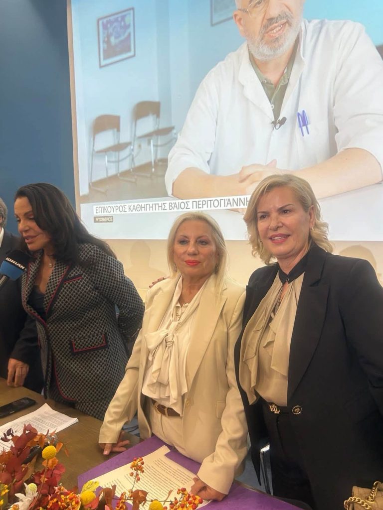 Πάτρα: Η Γεωργία Ντάτσικα στην εκδήλωση για τα εγκαίνια της Ψυχιατρικής Κλινικής του Νοσοκομείου Ρίου - Δωρεά της Καλλιπάτειρας