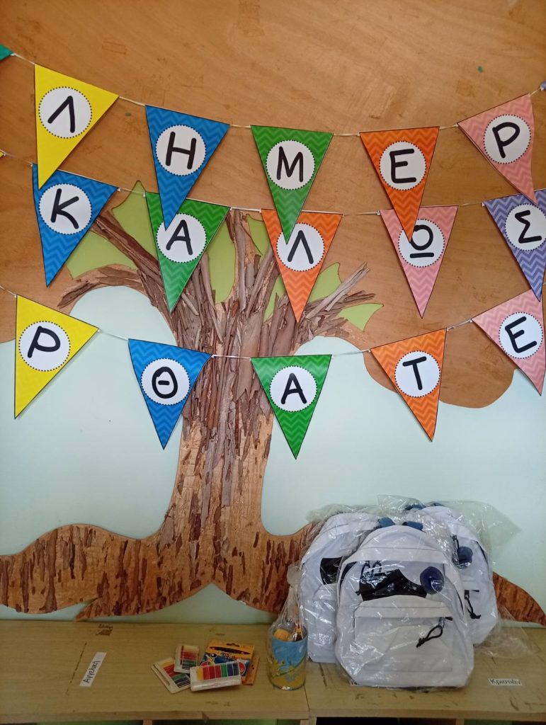 Δήμος Ανδραβίδας-Κυλλήνης: Δράση συγκέντρωσης και διανομής σχολικών ειδών σε ευάλωτες κοινωνικές ομάδες