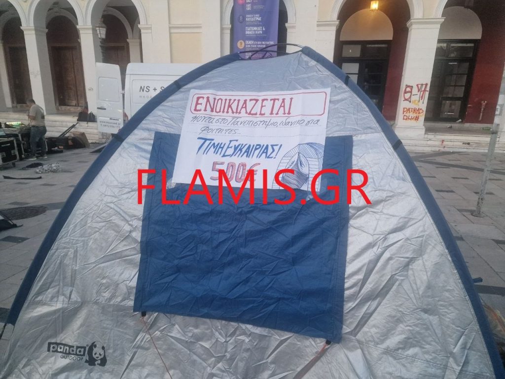Πάτρα: Γεμίζει σκηνές η Πλατεία Γεωργίου - Αύριο η κορύφωση των κινητοποιήσεων