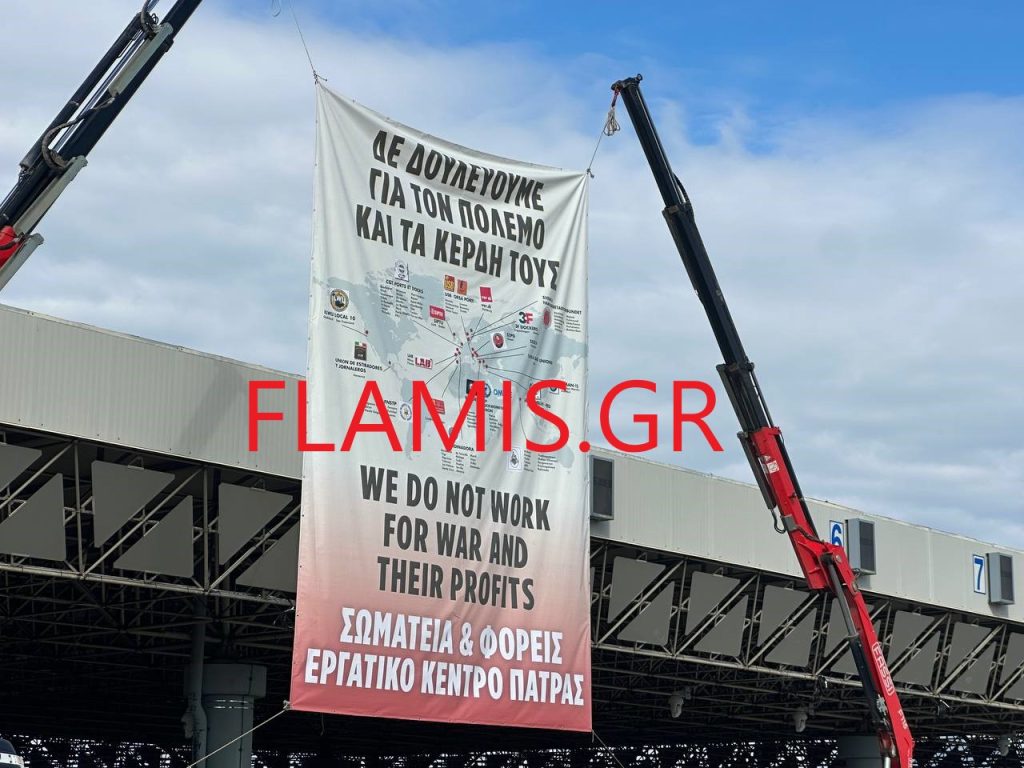 Απέκλεισαν το λιμάνι της Πάτρας! Γερανοί του Δήμου στο σημείο - φωτο