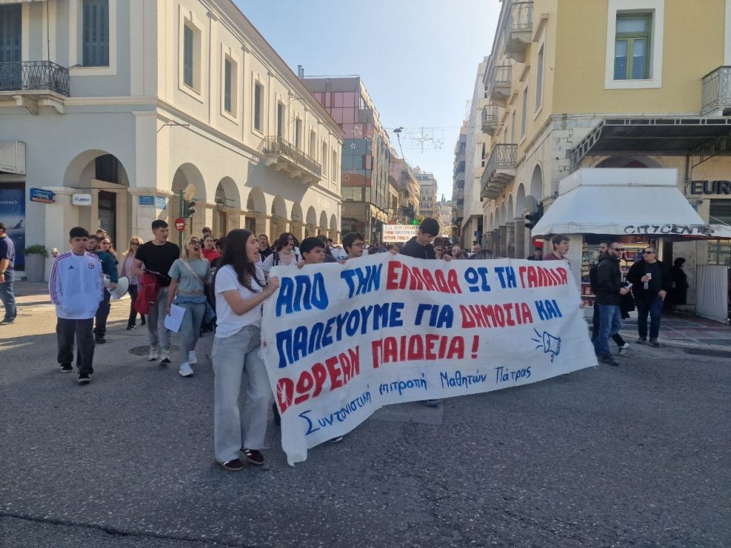 Πάτρα: Χιλιάδες στην πορεία! Ζητούν μέτρα για την ακρίβεια και την Παιδεία - φωτο και βιντεο